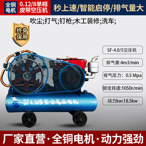 SF4.0/5变频移动式工业空压机