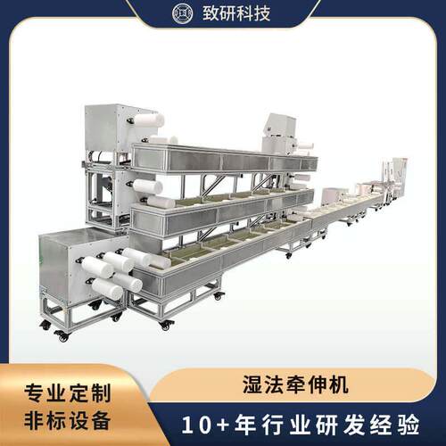 ZYPL-L110 碳纤维原料处理线 纺丝试验线 分子材料实验设备