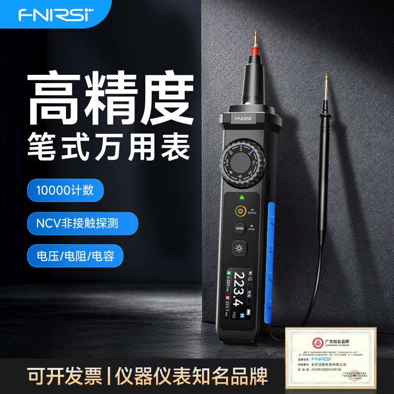 菲尼瑞斯高精度便携笔式万用表图片