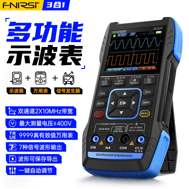 菲尼瑞斯双通道示波器手持小型
