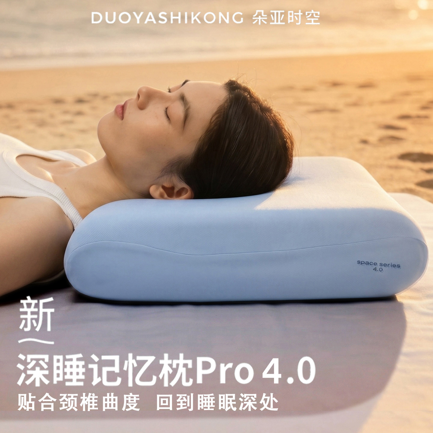 亚朵五酒店深睡枕4.0Pro 第4代记忆棉枕芯新款枕头助睡眠护颈椎