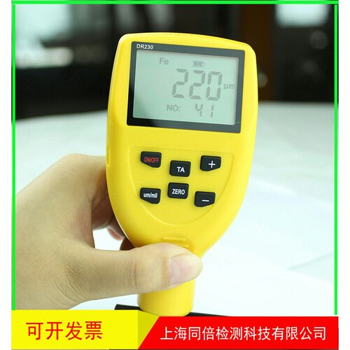 直销东如DR220一体型涡流铝基铁基两用涂镀层油漆涂层测厚仪DR230