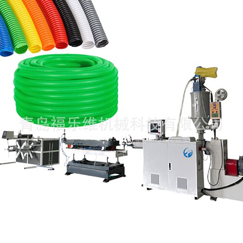 福乐维16-110mm波纹管挤出生产线塑料波纹管机PP PE PVC波纹管机