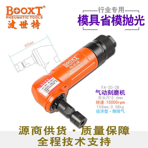 台湾BOOXT直供 FA-2C-2B便宜弯头90度强力内孔风打磨气动刻磨机M6