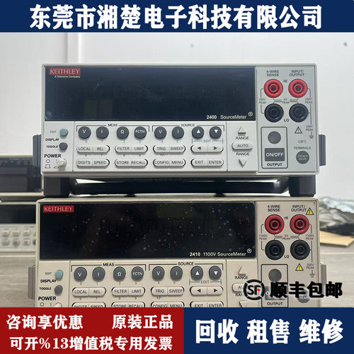 KEITHLEY吉时利 2400 数字源表 2612 2601B 2750 6221 6220 6430