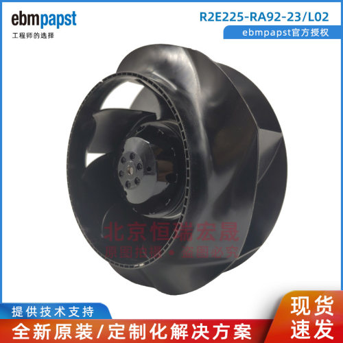 R2E225-RA92-23 ebmpapst  230V 0.68A  水冷热交换器 工业机柜