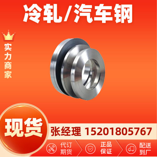 低合金汽车钢HD620/750CPD+Z宝钢马钢各大钢厂配送批量试模