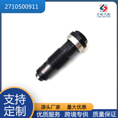 奔驰W204/M271正时链条张紧器