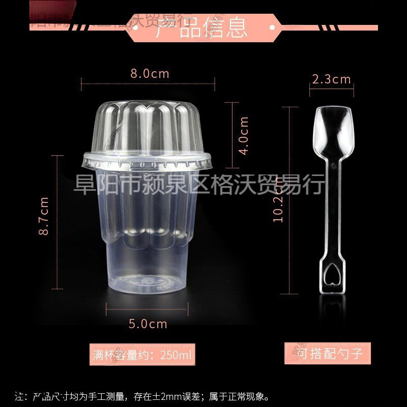 加厚250ml冰淇淋圣代杯冰激凌杯子商用布丁一次性塑料杯1000只装图片