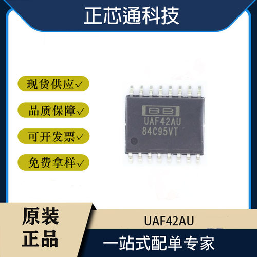UAF42AU 贴片 SOP16 有源滤波器 全新原装 UAF42AUE4