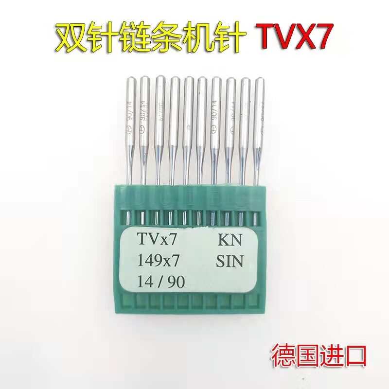 多特机针TV*7双针链条车机 筒绷车 绷缝机 TVx7 TV 7 机针