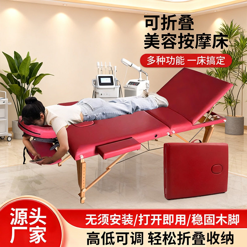 多功能携带皮粉色双面枕升降按摩床手提式美容床按摩床可折叠床