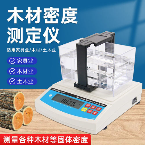 瑞锌AR-300CE/600CE木材密度计木板材料家具体积固体电子密度仪
