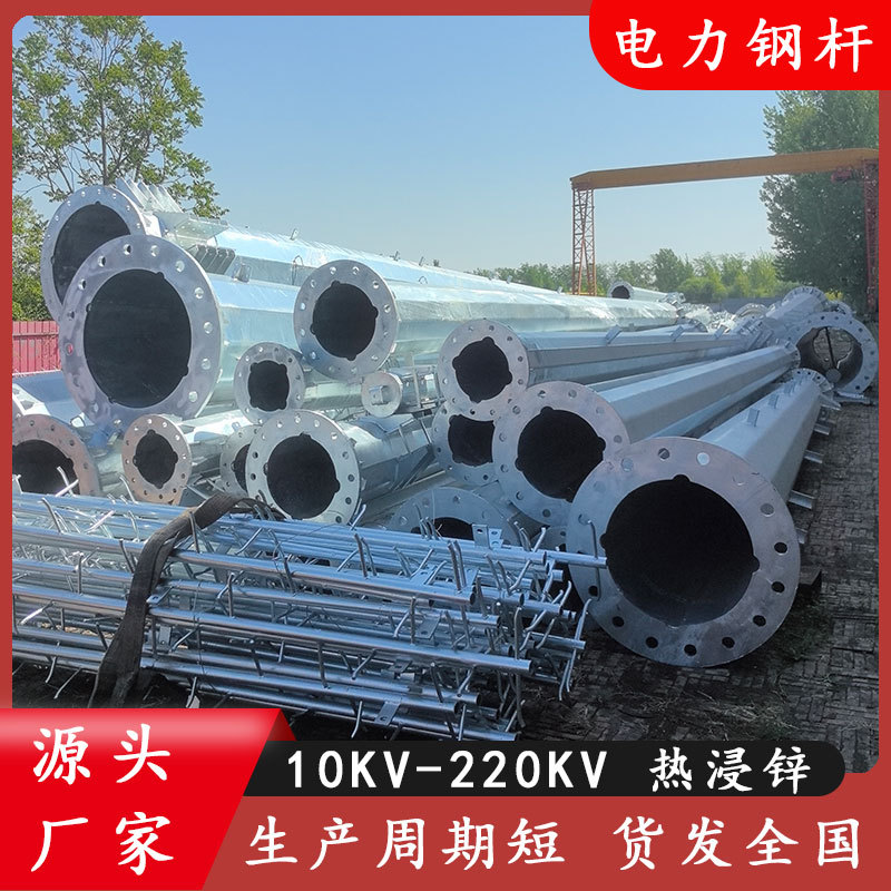 法兰连接输变电架线钢杆 10KV电力钢管杆价格 直线钢杆塔量大优惠