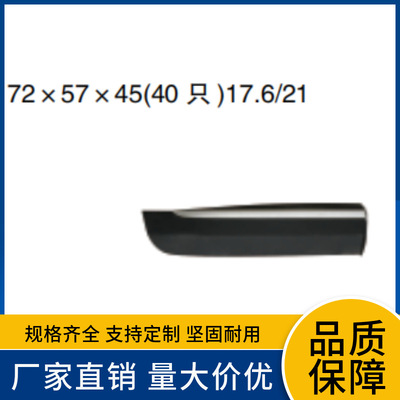 10252396  10252397适用于名爵 ZS后车门防撞条