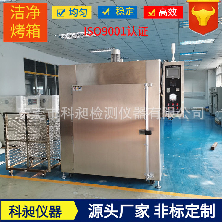 厂家供应全不锈钢镜片烤箱光学模组洁净烤箱