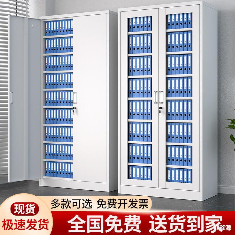 文件柜凭证柜会计收纳柜财务档案柜资料柜加厚办公室带锁铁皮柜子