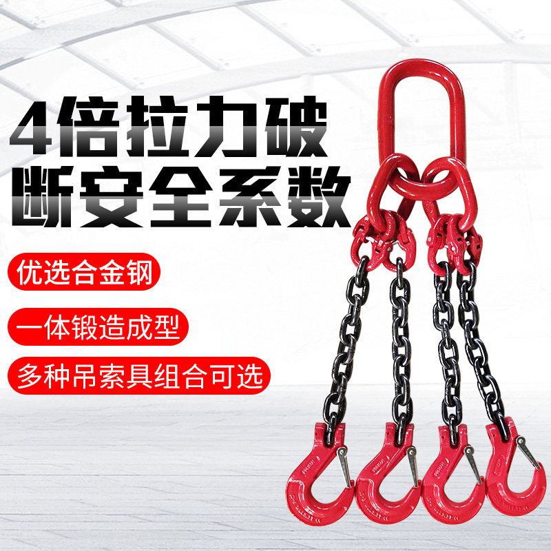 起重链条吊索具锰钢铁链吊索行车吊车吊链行车吊钩吊环吊装挂钩子