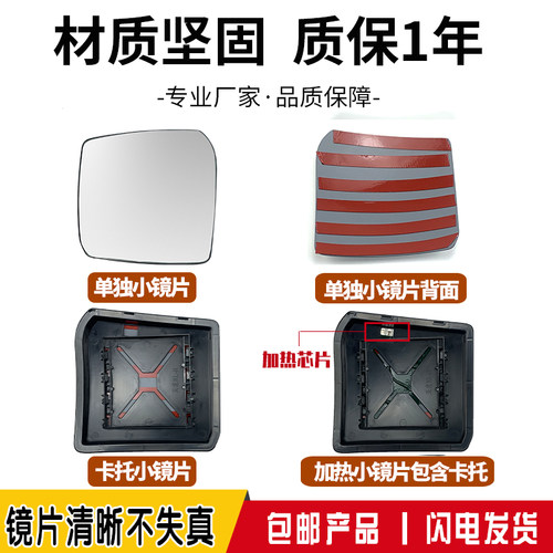 适用东风天龙KL倒车镜镜片后视镜总成新天龙KL反光镜大小镜片配件