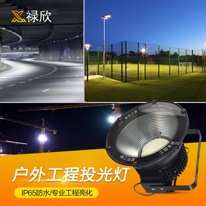 塔吊灯LED隧道灯工地施工照明灯户外防水投光灯探照灯