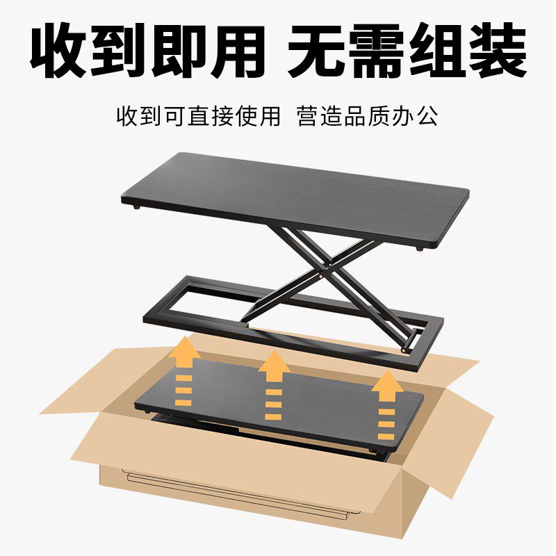 办公桌电脑升降支架站立式工作台笔记本显示器屏增高架简易电脑桌