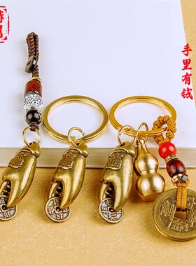 手里有钳把件玩件手中有钱手把件摆件黄铜螃蟹钳钥匙扣文玩吊坠挂
