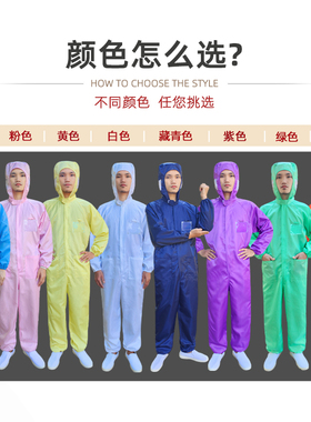 无尘服连体透明袋卡槽背标防静电光伏洁净服紫橙色背贴定制防尘服