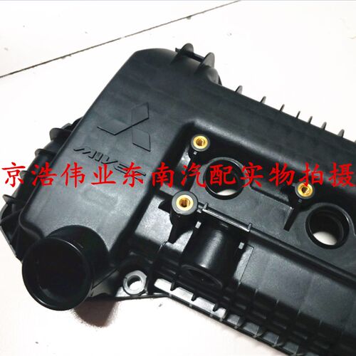 北汽E130 E150 绅宝D50 4A90 4A91 气门室盖 发动机上盖 摇臂盖