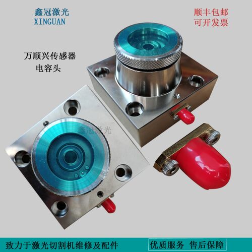 激光切割头传感器电容头普雷嘉强三维大族宏山万顺兴感应器