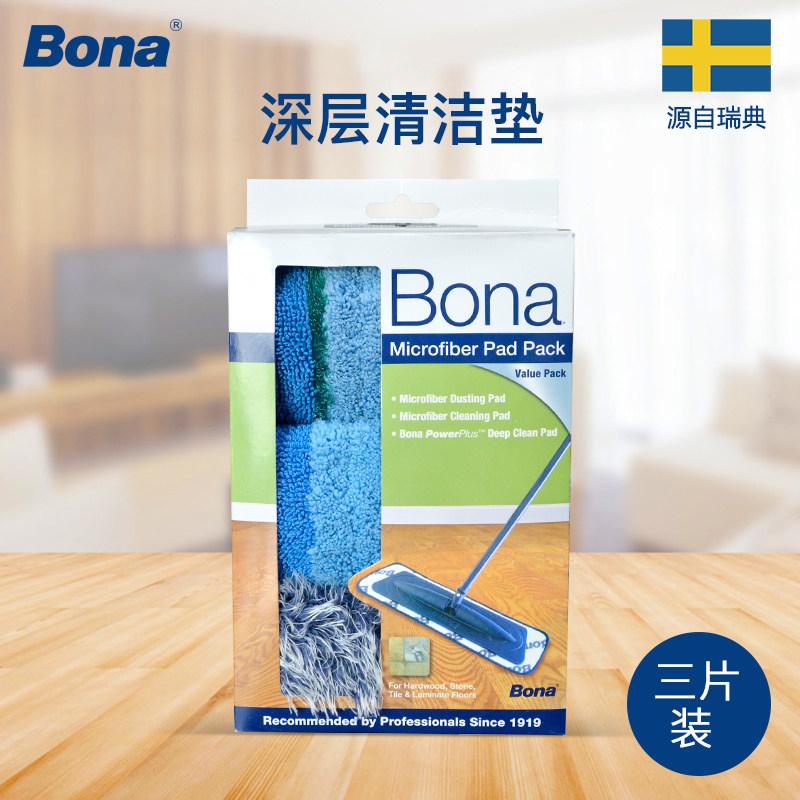 博纳Bona博纳海藻纤维清洁垫家用拖布静电除尘拖把布3块组合套装