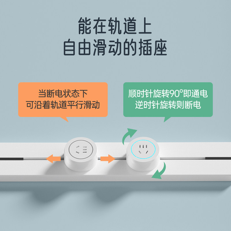 可移动25cm轨道插座无线家用衣橱柜子短距离壁挂式多功能USB排插