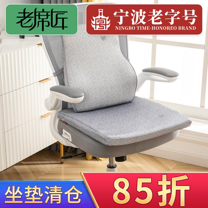 老席匠凉感靠垫办公室腰靠护腰靠背垫座椅腰枕椅子靠背夏季腰垫