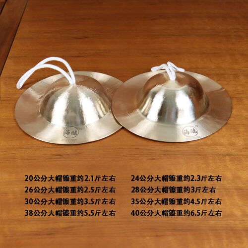 海鸥大帽镲大顶钹大顶帽镲28公分30cm35草帽镲铙钹京钹大镲川钹