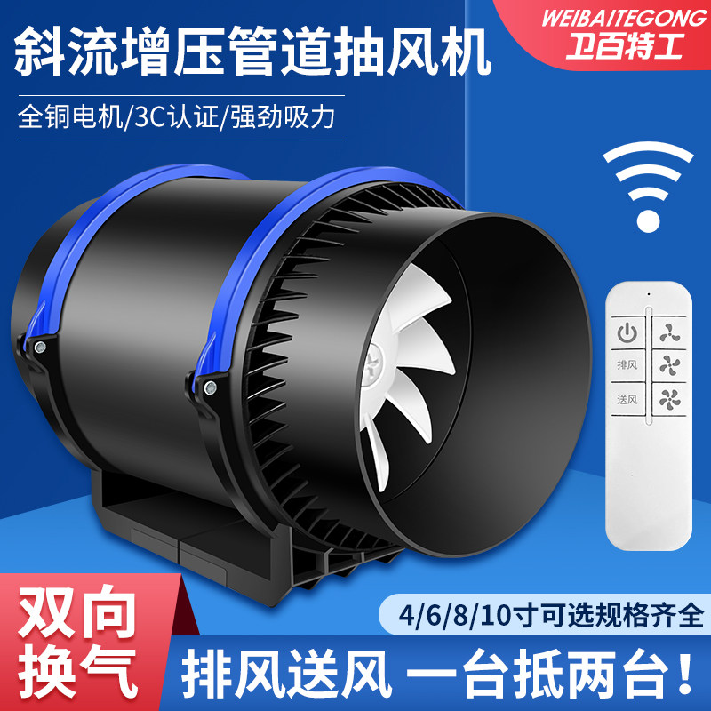 管道抽风机强力静音双向换气扇家用卫生间排气扇厨房油烟机排风扇
