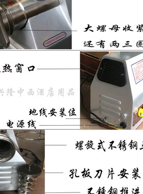 恒联TJ22A/B绞肉机商用电动碎肉机不锈钢螺旋杆刀片孔板原厂配件