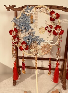 中式婚礼团扇喜扇新娘结秀禾出嫁婚扇高级diy材料包成品扇子蓝色