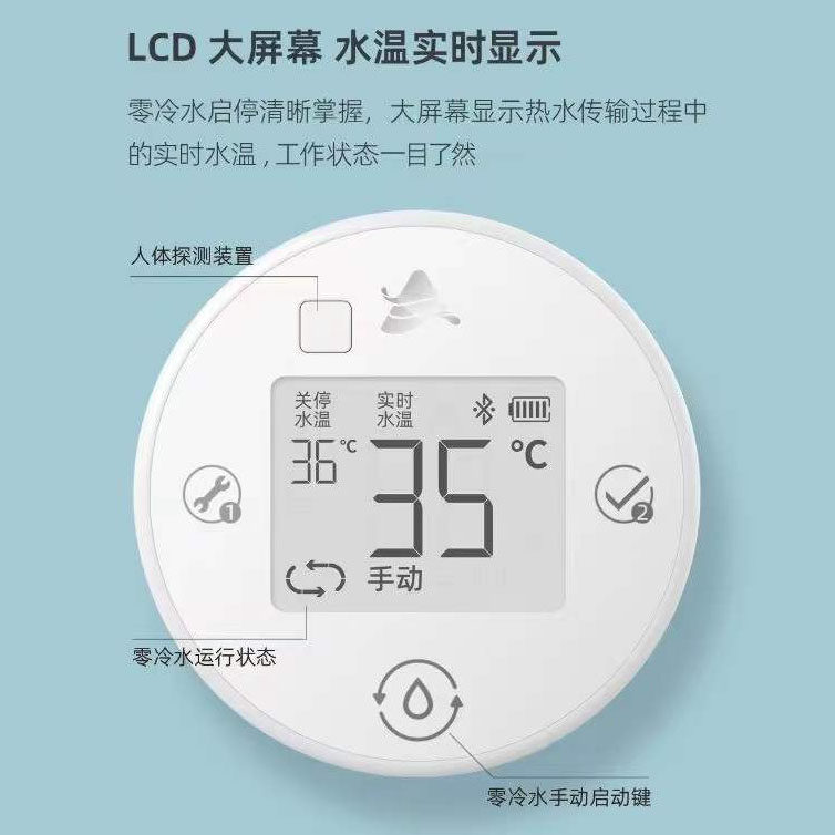 有品爱喜易智能零冷水增压水泵有无单恒温向阀智能家居回水器