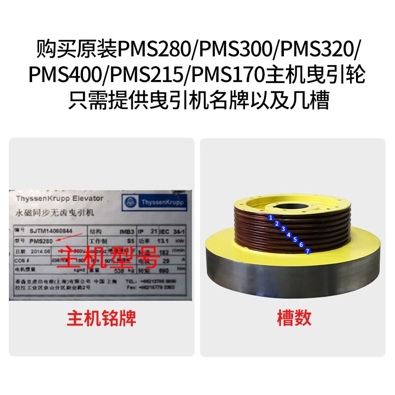 适用蒂森电梯曳引轮PMS280主机曳引轮/320/300/对重轮导向轿顶轮