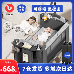 可移动折叠婴儿床新生防压拼接大床可携式0-3岁宝宝优乐博尿布台