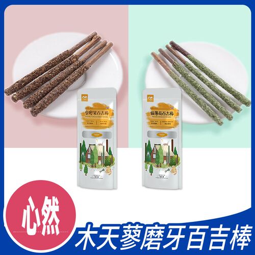 猫国 心然猫咪磨牙棒4根猫薄荷虫瘿果木天蓼洁齿零食咬棒天然逗猫