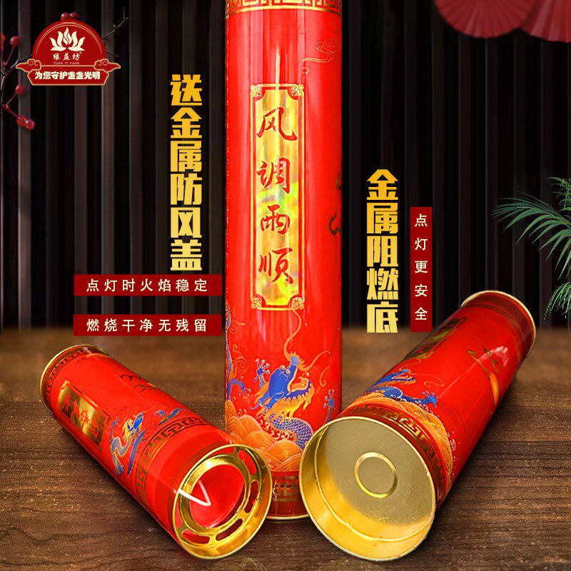福瑞祥龙酥油灯7天15红壳双龙酥油斗烛国泰民安无烟蜡烛家用祈愿