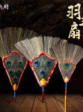 欧斯特贲巴壶孔雀羽毛扇五眼 家居用品净水瓶吉祥草三眼文巴扇子