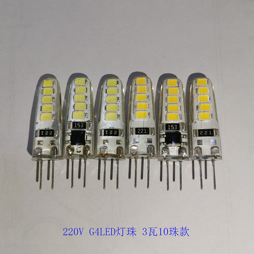 G4LED萤火虫水晶灯珠两针插脚220V光源12V低压节能超亮家用小灯泡
