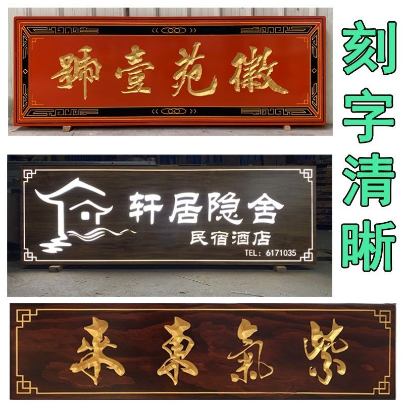 对联寺庙刻字书法字定做圆弧实木牌匾木雕楹联祠堂抱柱装饰竖木板