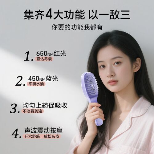 茉航头皮按摩梳上药器导液红光生发梳蓝光健发防脱激光养发仪