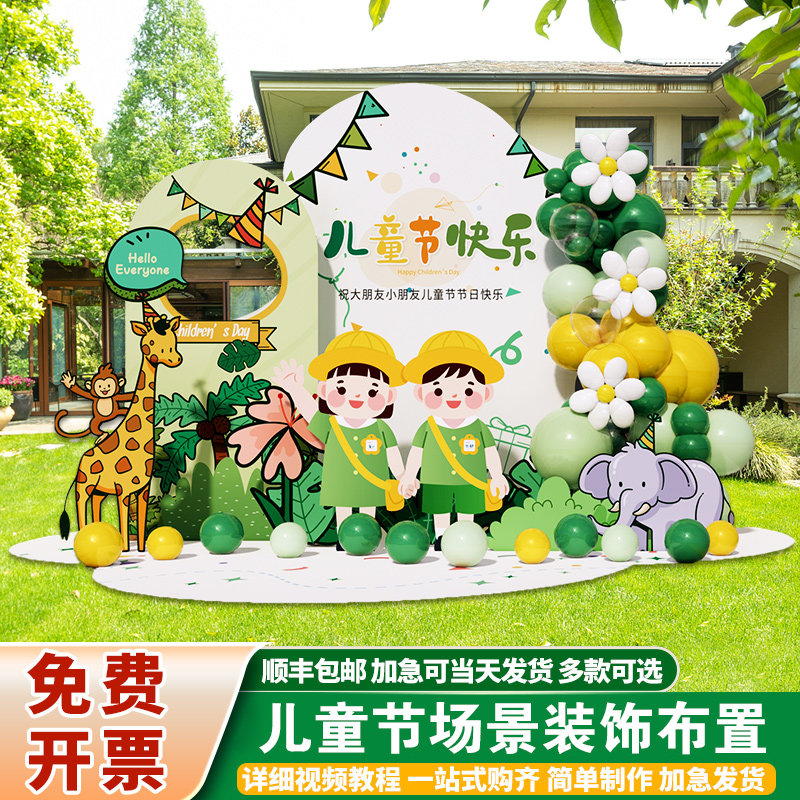 幼儿园毕业升学典礼户外装饰气球kt板氛围布置小学教室舞台背景墙