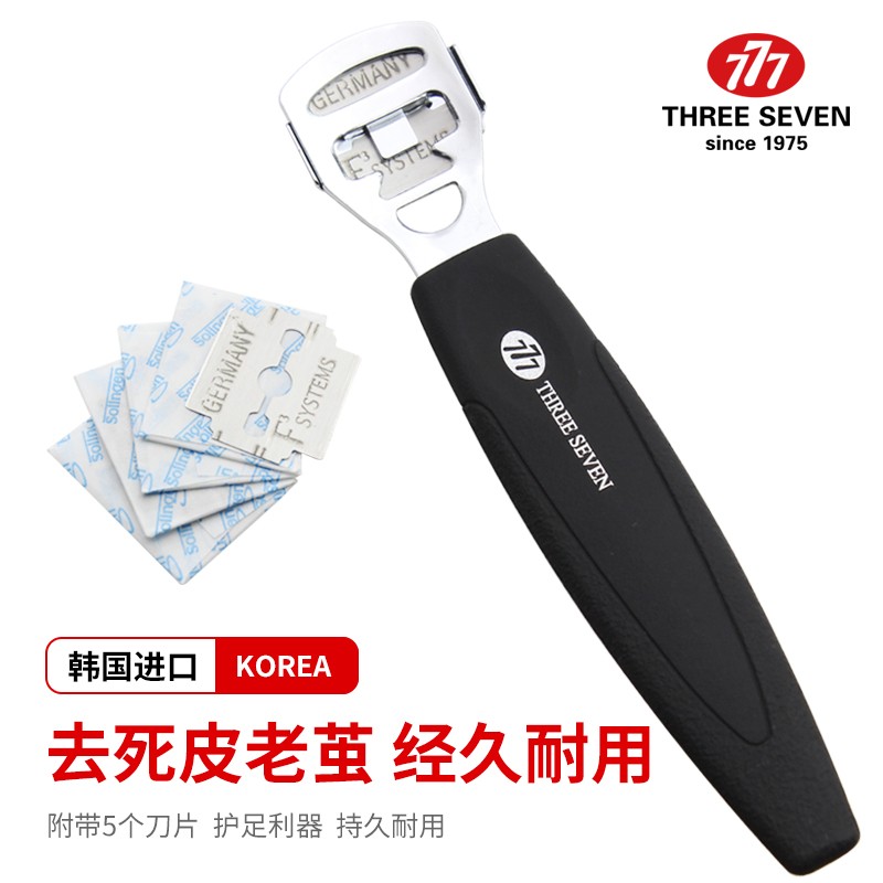 韩国777修脚刀去死皮老茧神器刮刀刨脚刀刮脚刀自己修脚专用工具