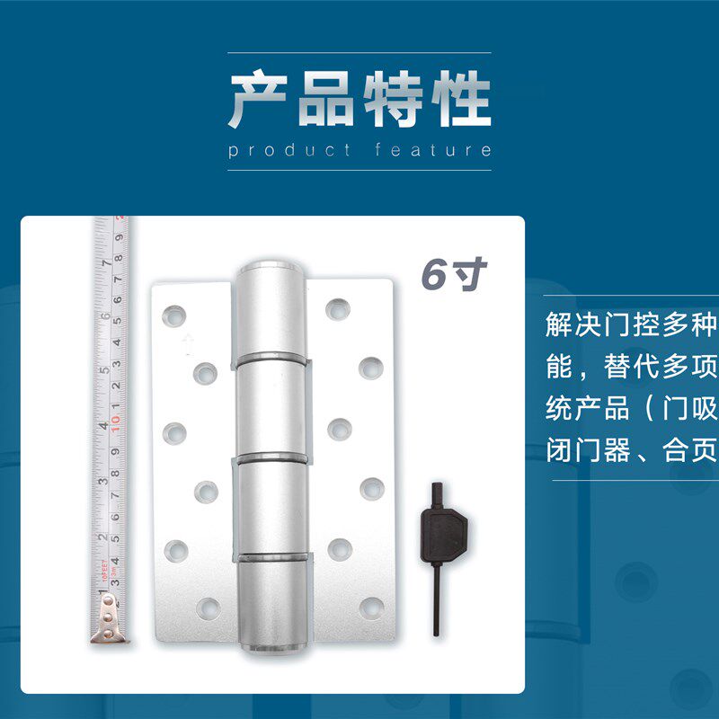 液压合页隐形门阻尼缓冲闭门器自动关门神器暗门弹簧承重6寸合叶