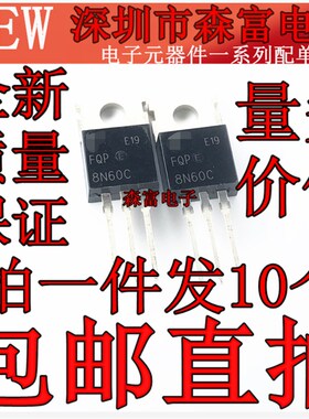 5N60 场效应mos管 8N60 10N60 12N60 20N60电动车充电器易坏MOS管