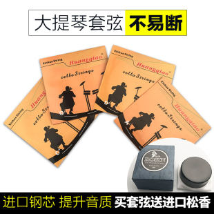 铝镁合金材质大提琴弦演奏级大提琴琴弦套弦4/4 3/4 1/2单弦包邮